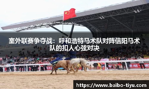 百博体育官网