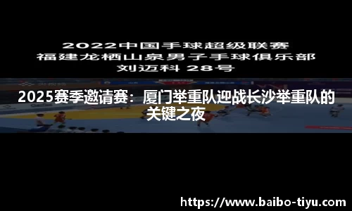 百博体育官网