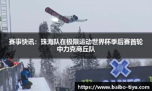 百博体育