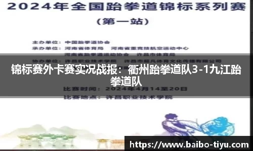 百博体育官网