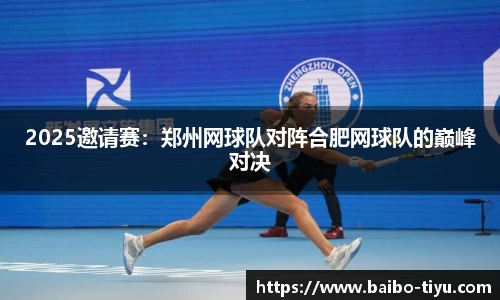 百博体育官方网站