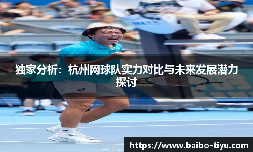 百博体育官网